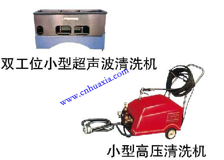 超聲波清洗機 超聲波清洗機